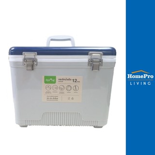 HomePro กระติกน้ำแข็ง SPRING 12 ลิตร สีเทา/น้ำเงิน แบรนด์ SPRING