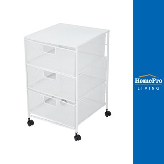 HomePro ชั้นลิ้นชักเหล็ก 3 ชั้น STACKO BILA 35.5x37.5x56 ซม. สีขาว แบรนด์ STACKO