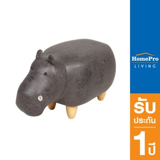 HomePro สตูลรูปสัตว์ HIPPO สีเทา แบรนด์ FURDINI