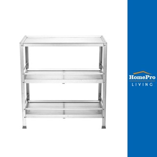 HomePro ชั้นคว่ำจานบนเรียบ อะลูมิเนียม 3ชั้น แบรนด์ EKONO