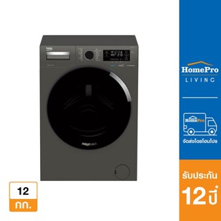 BEKO เครื่องซักผ้าฝาหน้า รุ่น WTE12744MGS 12 กก. อินเวอร์เตอร์