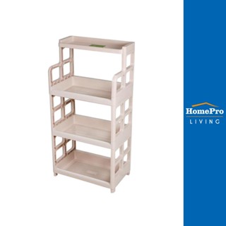 HomePro ชั้นวางของ 4 ชั้น STACKO FRIENDLY 47.5x30x95.5 ซม. สีเบจ แบรนด์ STACKO