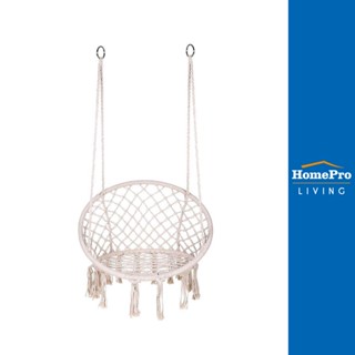 HomePro ชิงช้า 1 ที่นั่ง สีเบจ แบรนด์ SPRING