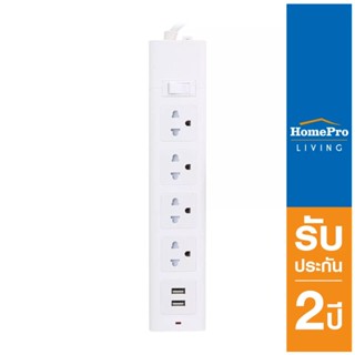 HomePro รางปลั๊กไฟ 4 ช่อง 1 สวิตช์ 2 USB สายยาว 5 เมตร แบรนด์ ELEKTRA