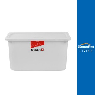 HomePro กล่องฝาปิด STACKO HARU 43x33x22 ซม. สีขาว แบรนด์ STACKO