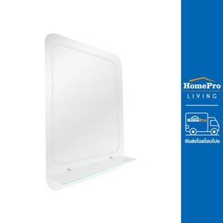 HomePro กระจกชั้นวาง VM-Z114 60X80 ซม. แบรนด์ MOYA