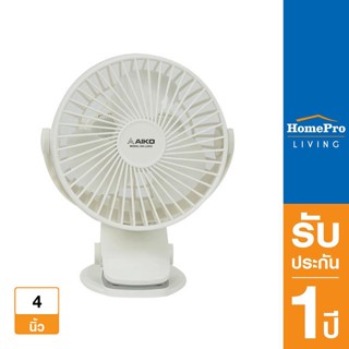 HomePro พัดลมพกพา 4 นิ้ว AIKO KN-L2855 แบรนด์ AIKO