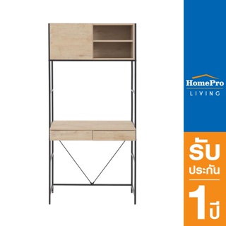 HomePro ชั้นวางของพร้อมโต๊ะทำงาน FURDINI FILO TWO สีธรรมชาติ แบรนด์ FURDINI