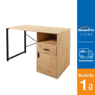 HomePro โต๊ะทำงาน TERRY CT-1513 สี NATURAL แบรนด์ FURDINI