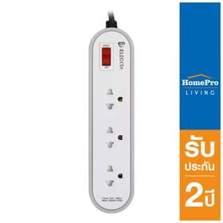 HomePro รางปลั๊กไฟ 3 ช่อง 1 สวิตช์ สายยาว 2 เมตร สีเทา แบรนด์ ELEKTRA