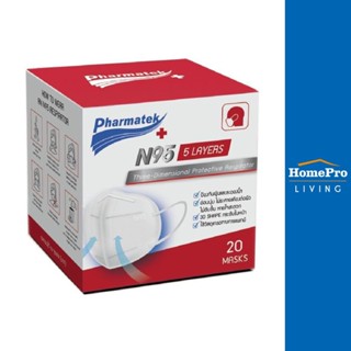 HomePro หน้ากากอนามัย PHARMATEK N95 สีขาว กล่อง 20 ชิ้น แบรนด์ PHARMATEK