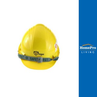 HomePro หมวกนิรภัย มอก. แบรนด์ GAGE