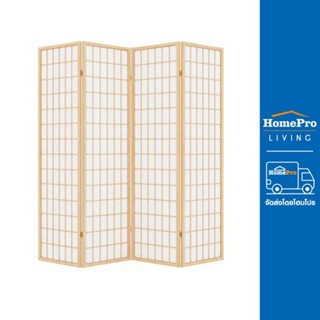 HomePro ฉากกั้น 4 บานพับ 20850N-4 สีบีซ แบรนด์ FURDINI