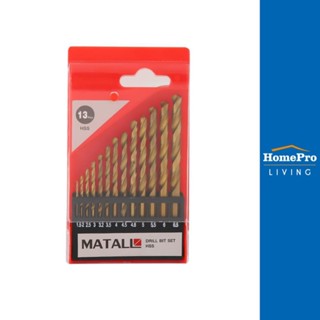 HomePro ชุดดอกสว่านเจาะเหล็ก แพ็ก 13 ชิ้น แบรนด์ MATALL