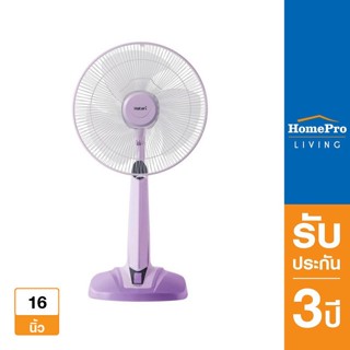 HATARI พัดลมสไลด์ 16 นิ้ว รุ่น HT-S16M7 สีม่วง