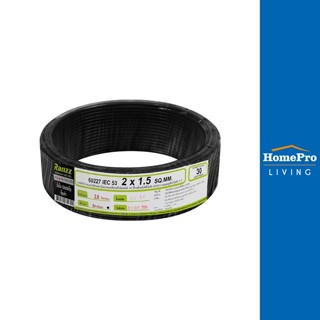 HomePro สายไฟ VCT 60227IEC53 RAN 2x1.5SQ.MM 30M สีดำ แบรนด์ RANZZ