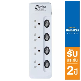 HomePro รางปลั๊กไฟ 4 ช่อง 4 สวิตช์ สายยาว 3 เมตร แบรนด์ ELEKTRA