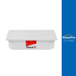 HomePro กล่องฝาปิด STACKO HARU 43x33x10 ซม. สีขาว แบรนด์ STACKO