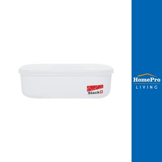 HomePro กล่องฝาปิด ขนาด 18x26.5x8cm สีขาว แบรนด์ STACKO