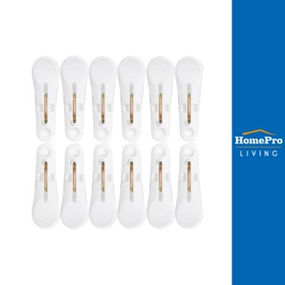HomePro กิ๊บหนีบผ้า POP PLIM แพ็ค 12 ชิ้น สีขาว แบรนด์ PLIM