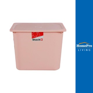 HomePro กล่องฝาปิด STACKO 2011C 43x33x34 ซม. สีชมพู แบรนด์ STACKO