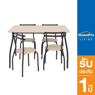 HomePro ชุดโต๊ะอาหาร 4 ที่ FURDINI KYLER สี LIGHT OAK แบรนด์ FURDINI