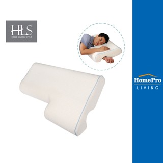 HomePro หมอนสุขภาพ MEMORY FOAM HOME LIVING STYLE LEFT แบรนด์ HLS