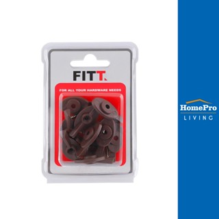 HomePro ลูกบิดมุ้งลวด สีน้ำตาล 10 ชิ้น แบรนด์ FITT