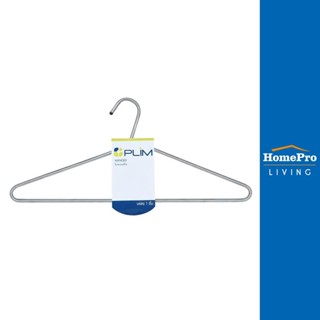 HomePro ไม้แขวนเสื้อสเตนเลส รุ่น PHG-07 แบรนด์ PLIM