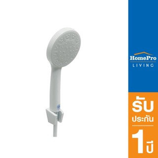 HomePro ฝักบัวสายอ่อน set MY-1200 สีขาว แบรนด์ MOYA