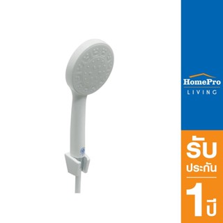 HomePro ฝักบัวสายอ่อน set MY-1200 สีขาว แบรนด์ MOYA