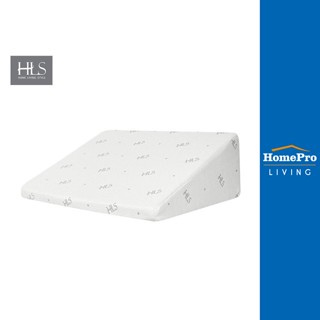 HomePro หมอนสุขภาพ MEMORY FOAM TRIANGLE แบรนด์ HLS