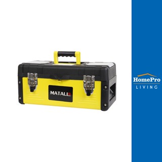 HomePro กล่องเครื่องมือเหล็ก PRO MATALL A3002 16 นิ้ว สีดำ/เหลือง แบรนด์ MATALL