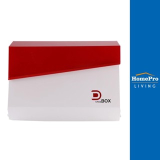 HomePro ตู้จดหมาย D-BOX เหล็ก แบรนด์ D MAIL BOX