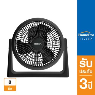 HATARI พัดลมพกพา 8 นิ้ว รุ่น HT-PS20M1 สีดำ