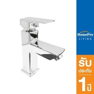  HomePro ก๊อกอ่างล้างหน้า เดี่ยว MY-1431 แบรนด์ MOYA