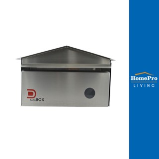 HomePro ตู้จดหมาย STAINLESS แบรนด์ D MAIL BOX