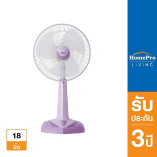 HATARI พัดลมสไลด์ 18 นิ้ว รุ่น HE-S18M1 สีม่วง