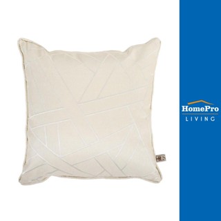 HomePro หมอนอิง HAZA 18x18 นิ้ว สีครีม แบรนด์ HLS