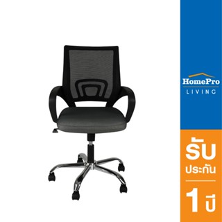 HomePro เก้าอี้สำนักงาน FURDINI MESH WA268 สีเทา แบรนด์ FURDINI