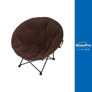 HomePro เก้าอี้พักผ่อน MOONCHAIR PMOL สีช็อคโกแลต แบรนด์ FURDINI