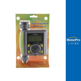 HomePro เครื่องตั้งเวลารดน้ำอัตโนมัติ สีเทา-เขียว แบรนด์ SPRING