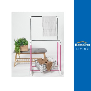 HomePro ราวตากผ้า ราวแขวนผ้าบาร์คู่ ปรับระดับ ขนาด 81x43x90cm. สีชมพู แบรนด์ PLIM