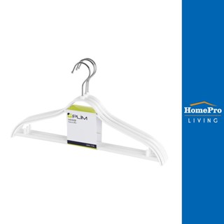 HomePro ไม้แขวนเสื้อ สีขาว PLIM (1x3) แบรนด์ PLIM