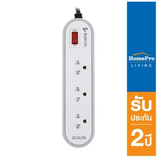 HomePro รางปลั๊กไฟ 3 ช่อง 1 สวิตช์ สายยาว 3 เมตร สีเทา แบรนด์ ELEKTRA