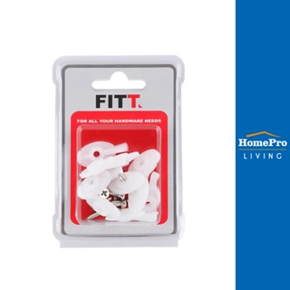 HomePro ลูกบิดมุ้งลวด สีขาว 10 ชิ้น แบรนด์ FITT