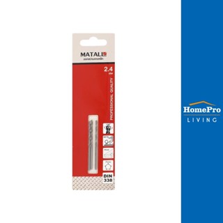 HomePro ดอกสว่านเจาะเหล็ก MATALL 2.4MM. 3 ชิ้น แบรนด์ MATALL