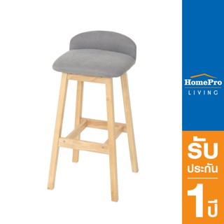 HomePro เก้าอี้บาร์ FURDINI CONIC สีเทา แบรนด์ FURDINI