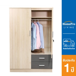 HomePro ตู้เสื้อผ้า PROGRET 2 บาน กว้าง 120 ซม. สี SOFT OAK แบรนด์ FURDINI