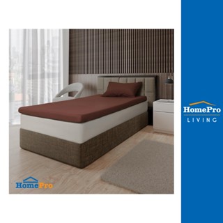 HomePro ชุดผ้าปู TOPPER 3.5 ฟุต จำนวน 2 ชิ้น สีน้ำตาล แบรนด์ HLS